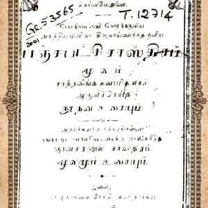 Agathiyar Pancha Patchi 1907 Pdf